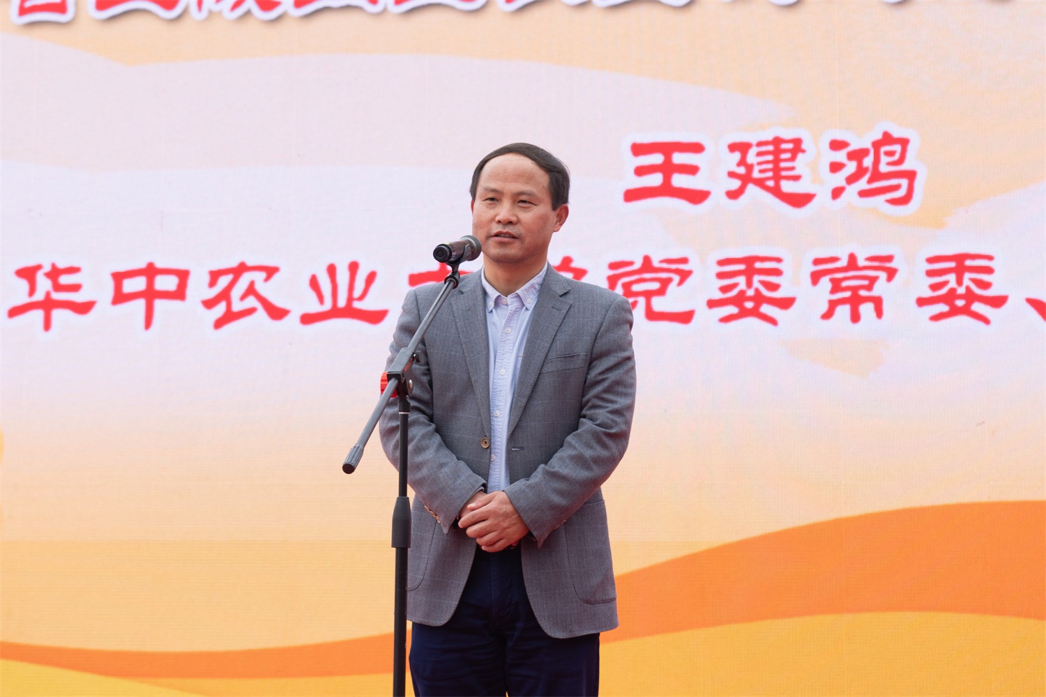 永利娱场城官网版党委常委、副董事长王建鸿讲话